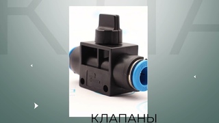 Бренд Festo в компании “Олниса+“