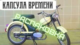 Мопед рига 12 распаковка мопед #мото #мопед