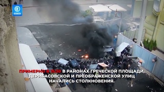 2 мая, Одесса… Мы не забудем и не простим! Zа_Донбасс