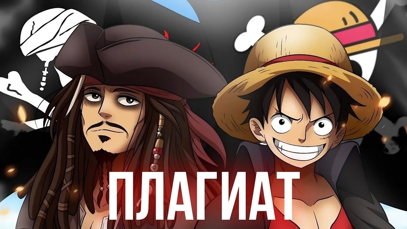 Как Пираты Карибского Моря УКРАЛИ Ван
