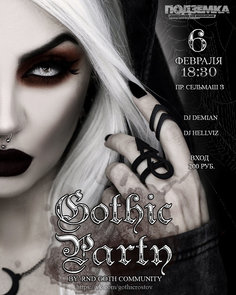 Афиша Ростов-на-Дону 6'02 GOTHIC PARTY Pod3emka