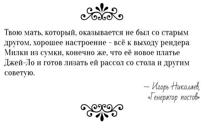 Игорь Николаев | Санкт-Петербург