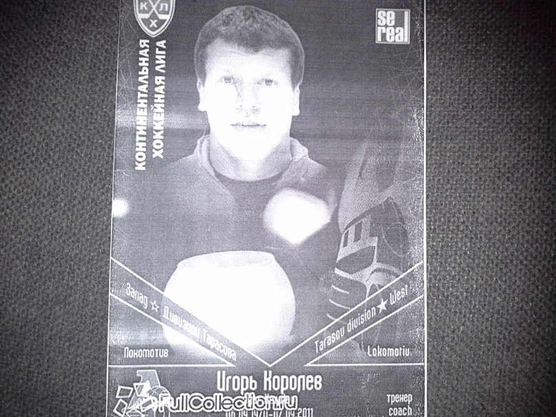 Сергей Сироткин | Москва