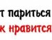 Максим Суворов | Починок