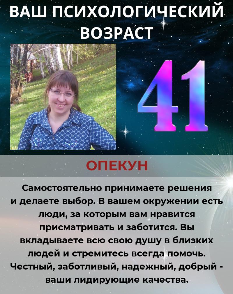 Любовь Егорова | Челябинск