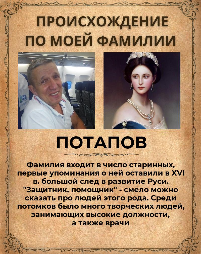 Николай Потапов | Иваново