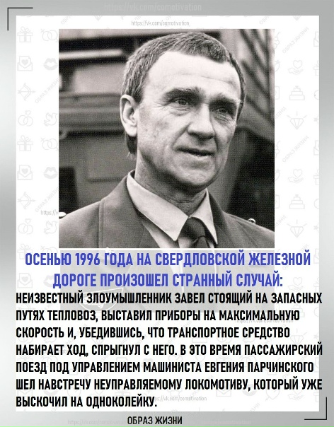 Почему люди совершают подвиги? Да потому что они не...