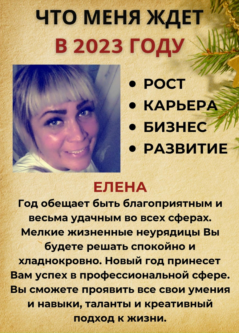 Елена Ляпина | Ейск