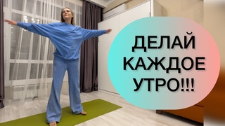 Делайте ЗАРЯДКУ / УТРЕННЯЯ ГИМНАСТИКА / БЫСТРАЯ ЗАРЯДКА