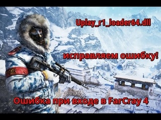 Ошибка () исправляем ошибку!