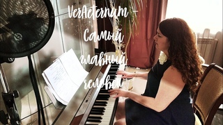 VerAeternum - Самый главный человек. Музыкальное видео.
