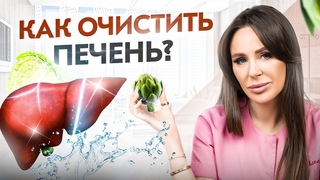 Эти продукты очистят твою печень от шлаков и токсинов