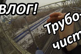 ВЛОГ! // Димандрий // Трубочист (перезалив)