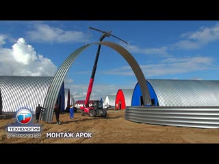 Строительство бескаркасных ангаров. Арочные ангары. Быстровозводимые ангары. Бескаркасные ангары.