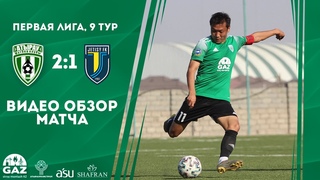 Видеообзор матча Атырау - Жетысу Б 2:1