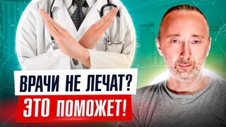 Врачи уже поставили крест, а ОНИ излечили: глухоту, зрение и даже микроцефалию мозга!