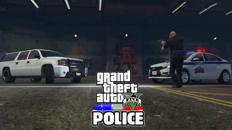 Полицейские Будни в GTA 5 РУССКАЯ LADA