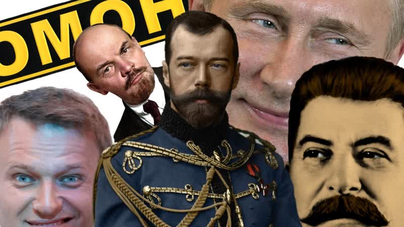 ПБ 90 Навальный в исторической перспективе и проходных