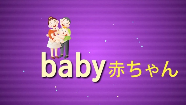 Learn Japanese vocabulary with songs , English to Japanese, Japanese to English (2,