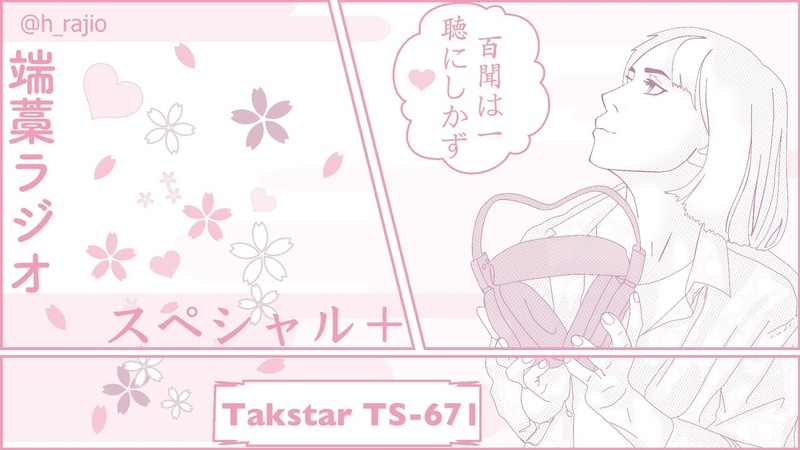 Takstar TS 671 слух значит вера + Спец