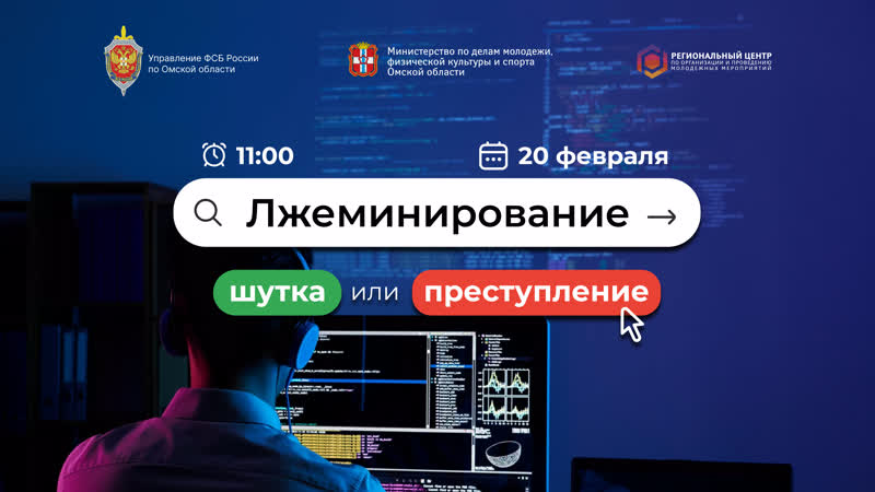 Прямой эфир: Лжеминирование: шутка или