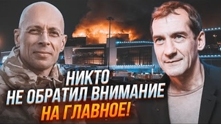 ПЯНИХ, АСЛАНЯН: ФСБ координували дії бойовиків у Крокус Сіті Холі! Стрілянину готували завчасно