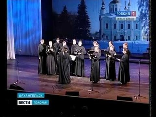 В Архангельске выступил хор Московской духовной академии