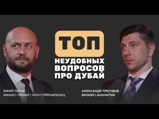 Неудобные вопросы о недвижимости в Дубае: рассрочка, ипотека и жара  всё, о чем молчат брокеры!