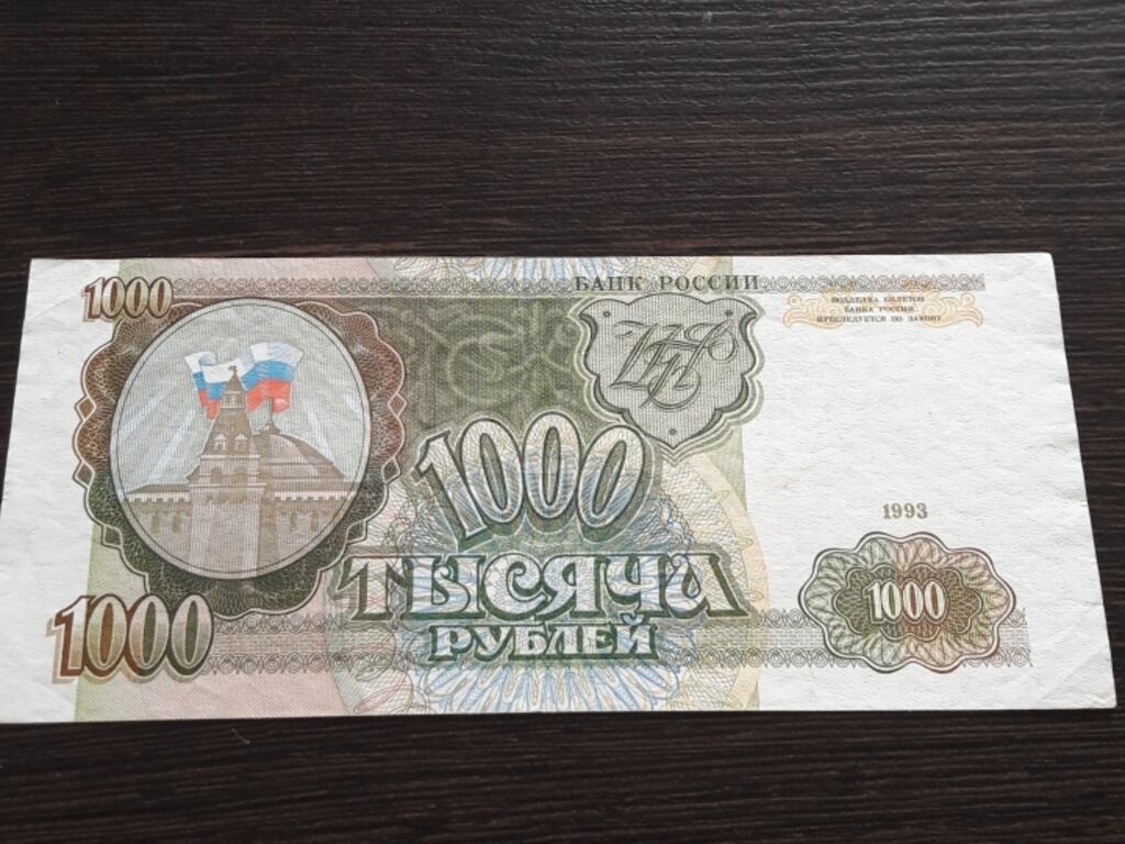 500 Рублей Россия 1993 г Хорошая 003