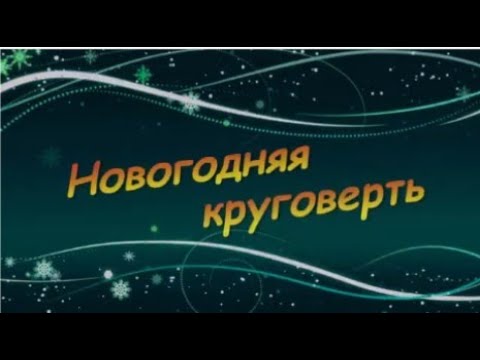 Film New Year