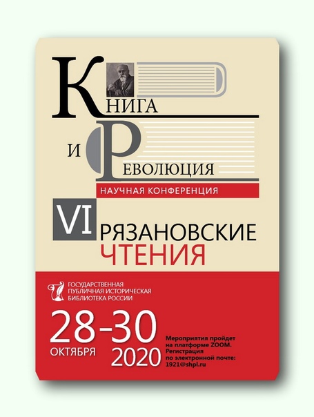 Научно практические книги законов рф вертикальный формат. Конференция книга. Книги по конференции дизайн. Читательская конференция в библиотеке. Конференция книжка.