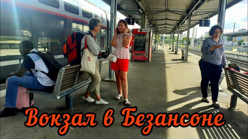 Франция сегодня. Опять везде домой купить