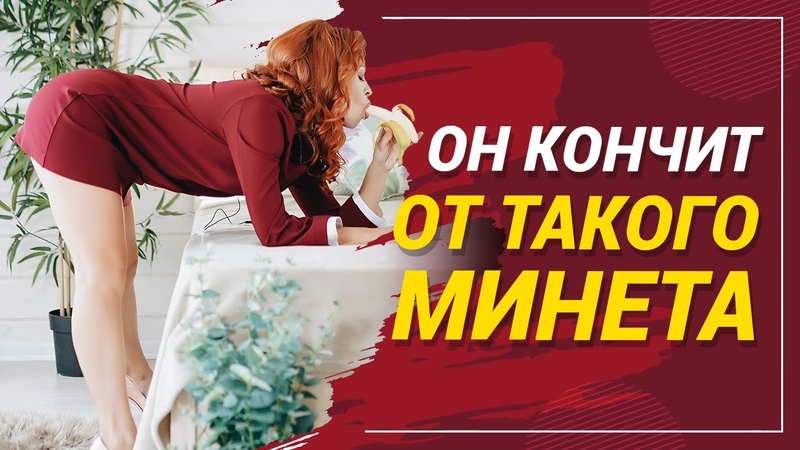 5 фишек минета, о которых не