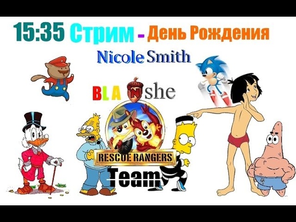 День Рождения Nicole Smith 2 часть ( Simpsons,