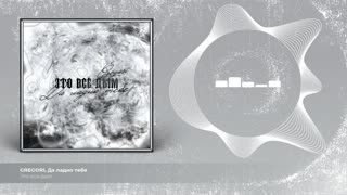 Это все дым