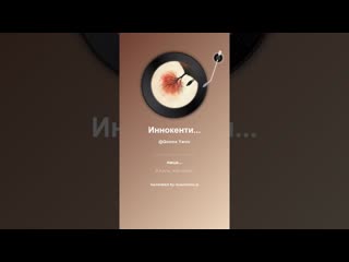 Иннокентий Анненский Солнечный сонет  7