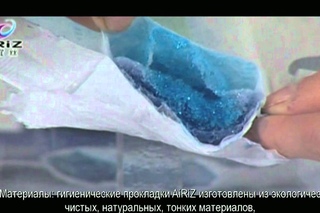 Женские гигиенические прокладки  AiRiZ