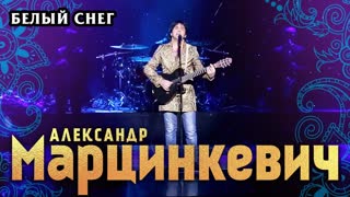 Белый снег