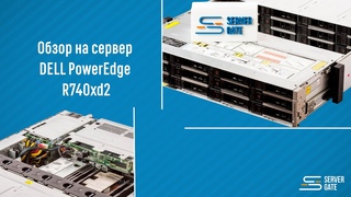 Обзор на сервер DELL PowerEdge R740xd2