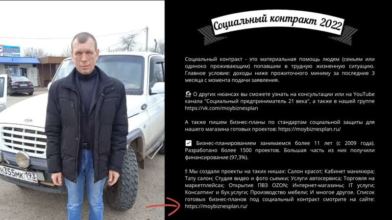Социальный контракт через Администрацию президента и