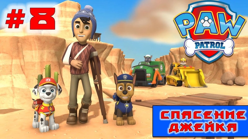 Кельыш щенячийпатруль. Патруль 15. Щенячий патруль принцесса гавкенбурга. Патруль 15. Сказочный патруль королева бала.