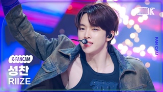 K-Fancam    'Boom Boom Bass'(RIIZE SUNGCHAN Fancam) @(Music Bank) 240628