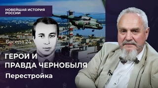 Чернобыльская катастрофа: причины и последствия