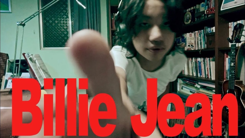 Billie Jean ukulele cover FRENG