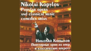 Куплеты Тореадора Из Оперы ’’кармен’’