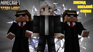 Прохождение Minecraft: Story Mode I Эпизод 8 ➤ Конец путешествия? ➤ Model Swap Custom Skins