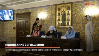 КРТВ. Подписание соглашения