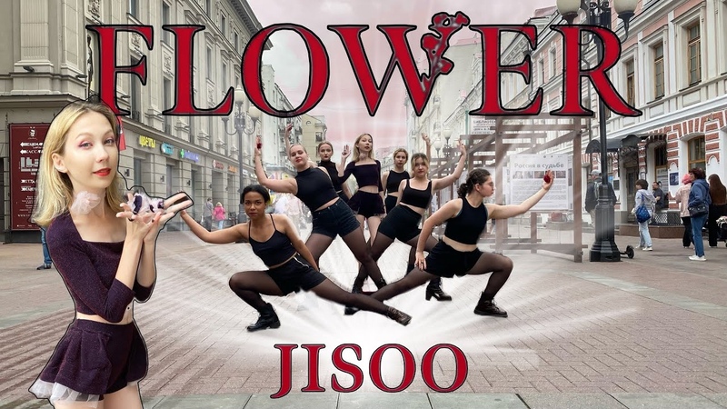 KPOP IN PUBLIC RUSSIA ONE TAKE JISOO 꽃 FLOWER, dance cover by FLESH